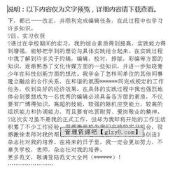 報(bào)社編輯實(shí)習(xí)工作報(bào)告范文(報(bào)社編輯實(shí)習(xí)鑒定)