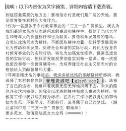 沈浩先進事跡報告(先進事跡報告會的心得體會)