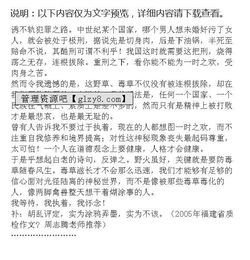 春風吹又生開頭作文
