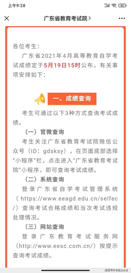 自考本科能扣個稅