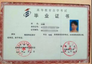 大專生在學校自考本科