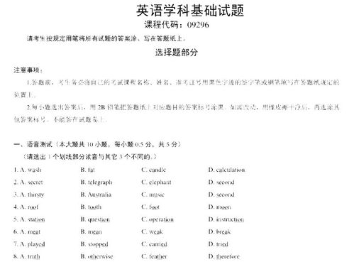 山東大學自考本科用英語怎么說