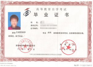 自考的本科學位證能干什么