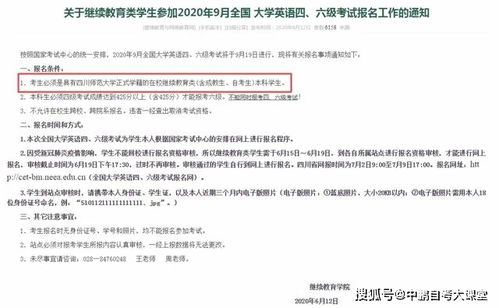 自考本科可以同時(shí)考英語(yǔ)六級(jí)嗎