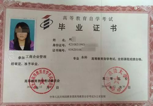 全日制自考本科與?？朴惺裁床顒e