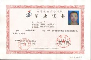 自考本科學前教育的要求