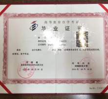 自考本科對會計有什么作用
