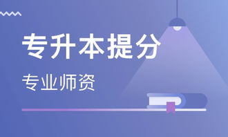 西安自考本科英語二培訓(xùn)班