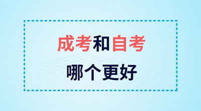 我現(xiàn)在上成考大專（才上一）可不可以報自考的本科？