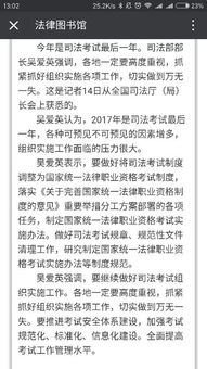 自考法律學本科與司法考試