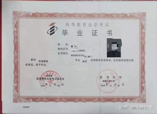 自考本科可以有哪些