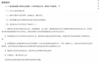 在家自考本科怎么沒考