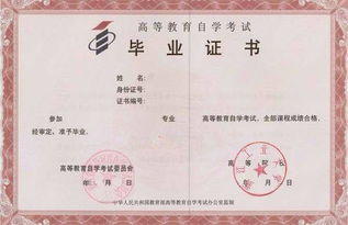 高中直接報自考本科