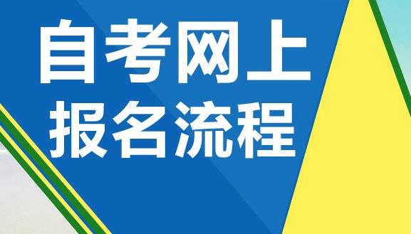 自考專本同讀畢業(yè)只申請本科