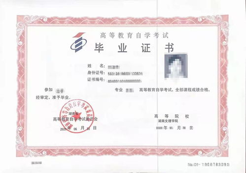 國(guó)家承認(rèn)的成人自考本科