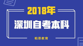 深圳大學自考本科難不難