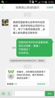 韓國(guó)什么學(xué)校認(rèn)可自考本科