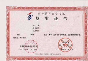 自考本科可以考輔警嗎