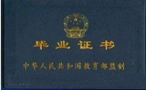 ?？谱钥急究颇男I(yè)免考