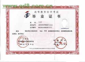 天津自考本科商務(wù)管理的學(xué)時(shí)