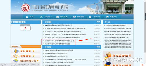 自考本科什么時(shí)間可以報(bào)名