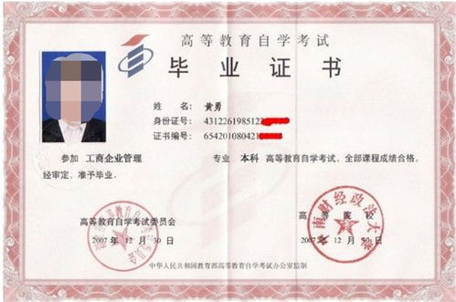 專升本文憑是自考本科嗎