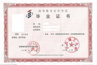 中專學(xué)歷可以自考本科條件