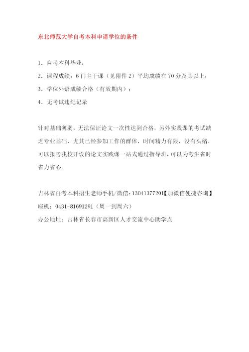 自考本科漢語(yǔ)言文學(xué)就業(yè)
