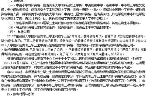 自考本科報考教師承認(rèn)嗎