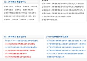 人大自考本科報(bào)名時(shí)間