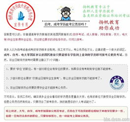 報(bào)名了自考本科不去考試會(huì)怎樣