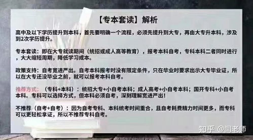統(tǒng)招?？坪妥钥急究瓶梢酝瑫r讀嗎