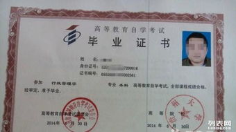 本科生自考第二學(xué)位在哪兒報(bào)名
