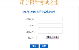本科10月自考發(fā)成績時間