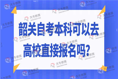 自考本科需要自己打印準(zhǔn)考證嗎