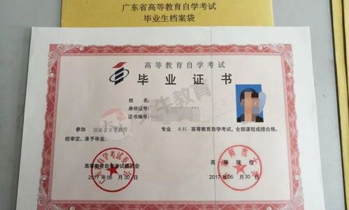 自考本科證是怎么回事