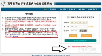 網(wǎng)絡(luò)怎么報名自考本科