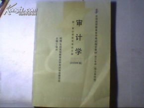 自考審計(jì)本科在哪里買(mǎi)書(shū)
