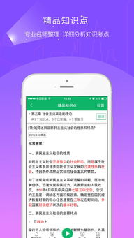 自考本科刷題庫(kù)