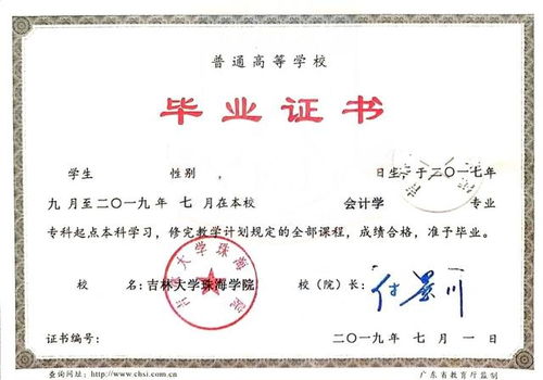 本科學(xué)校和自考本科有什么區(qū)別
