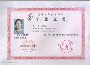 自考本科長效
