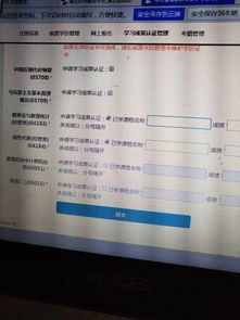 自考本科的全稱怎么填