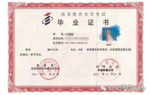 自考可以?？票究埔黄饒?bào)