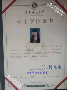自考本科學(xué)士學(xué)位可以畢業(yè)一后申請(qǐng)嗎