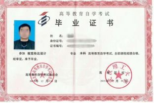 自考專科升本科改專業(yè)
