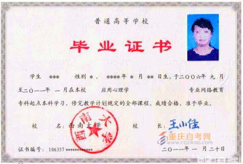 自考本科和專升本什么區(qū)別