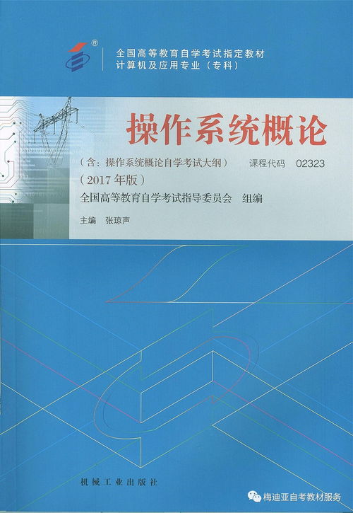 信息作戰(zhàn)概論自考本科課本購(gòu)買(mǎi)