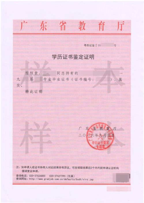 自考本科怎麼寫在簡歷里