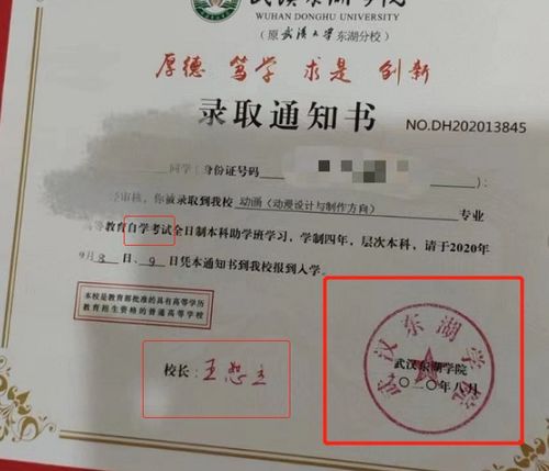 全國自考全日制本科助學班