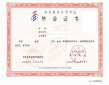 浙江理工大學自考本科(工程造價專業(yè))